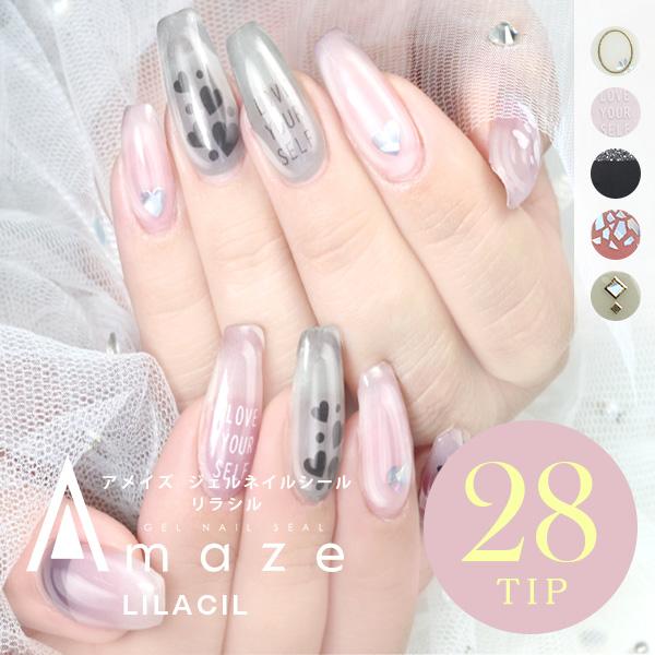 AMAZE 【☆雑誌掲載☆ 】 ジェルネイルシール 新デザイン AMAZE
