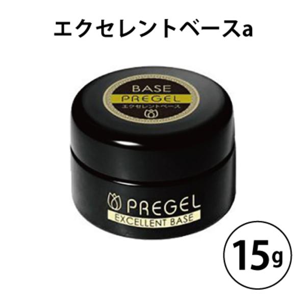 PREGEL プリジェル エクセレントベースa 15g ジェルネイル ベース