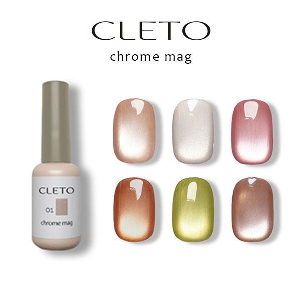 クレト CLETO クロムマグ 7g 選べる6色 6種類から選択 ジェルネイル
