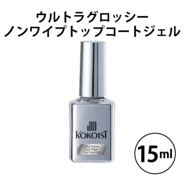 KOKOIST（ココイスト） ウルトラグロッシーノンワイプトップコート