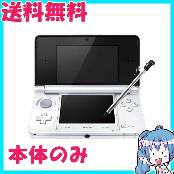 ニンテンドー 3DS アイスホワイト 本体のみ 中古 : エムストアヤフー店