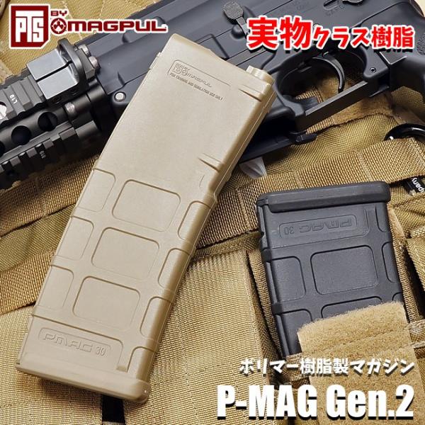 次世代M4マガジン PTS 製 120/30連 切替式 P-MAG ポリマーマガジン 次