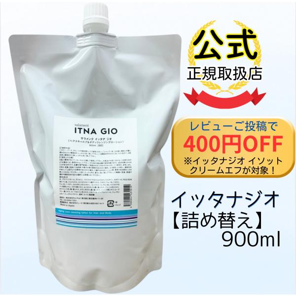 公式ショップ】[レビューご投稿で400円引きクーポン進呈] サラメンテ