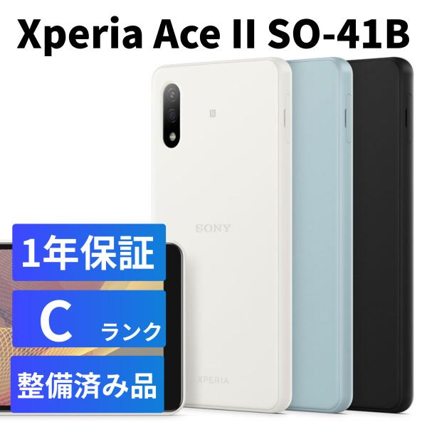 nanshu-mobile_xperia-ace2-so-41b-