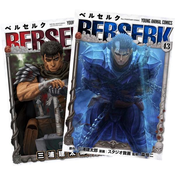白泉社 ベルセルク1〜43巻 全巻セット 全巻新品 : 奈良 蔦屋書店ヤフー