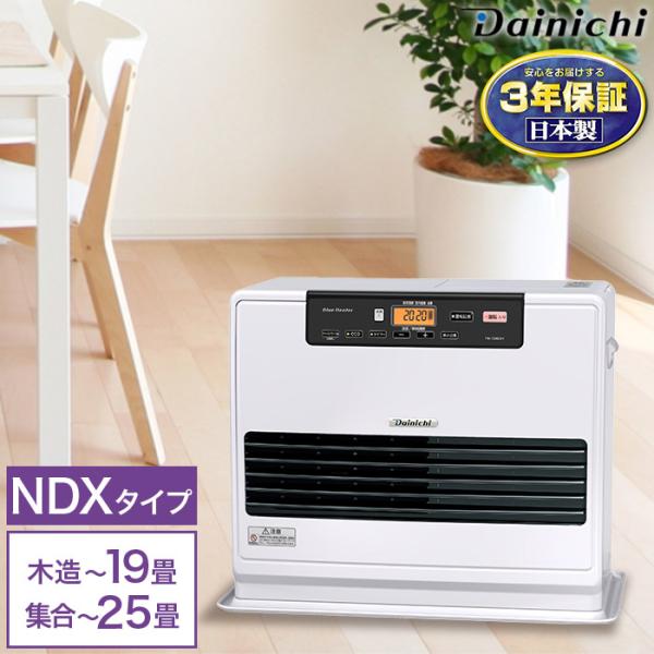 ダイニチ 石油ファンヒーター FW-5715SDRE3 ブルーヒーター Dainichi