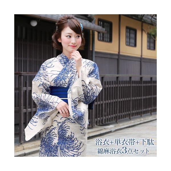 浴衣 レディース セット 古典柄 高級綿麻浴衣セット「生成り地に紺乱菊