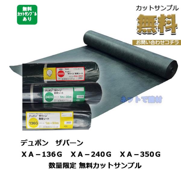 net-de-kenzai_ndk-sample-xavan