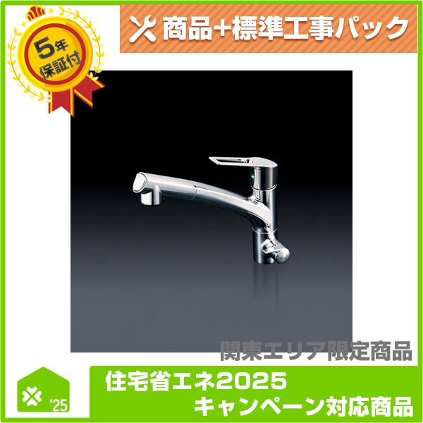 M-85-FY2】 メイスイ ビルトイン浄水器切替式混合水栓（カートリッジ付