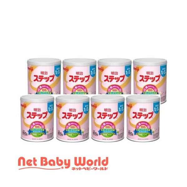 明治（meiji） ステップ 大缶 ( 800g×8缶 )/ 明治ステップ ( 粉ミルク