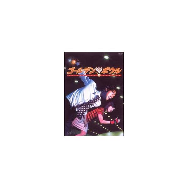 DVD／ゴールデンボウル DVD−BOX 初回生産限定 : ネットオフ ヤフー店