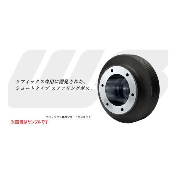 WorksBell ワークスベル ラフィックス専用 ショートボスキット スズキ