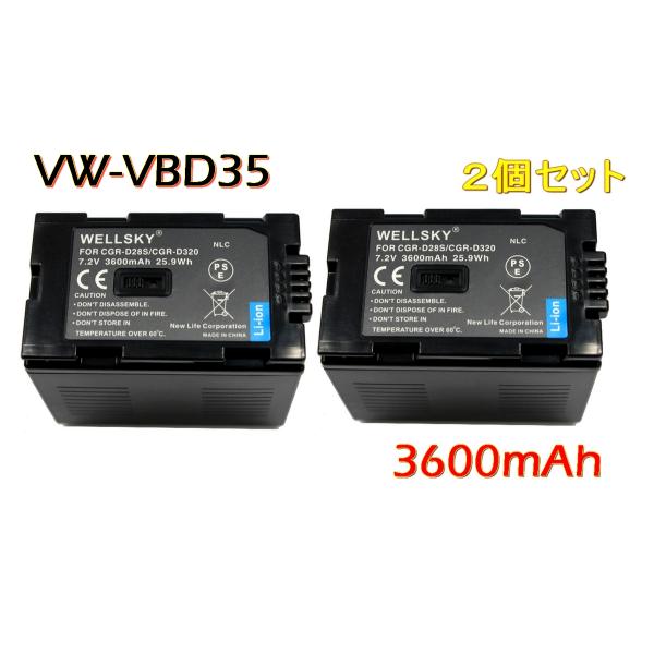 Panasonic（パナソニック） VW-VBD35 VW-VBD55 2個セット 互換