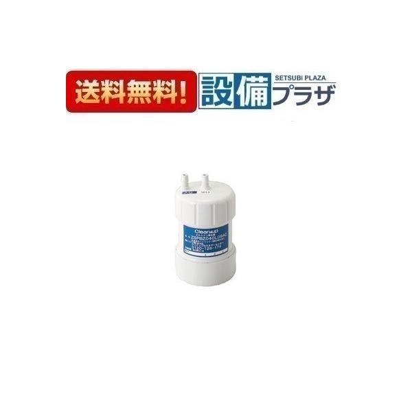 クリナップ ZSRBZ040L09AC 交換用カートリッジ ZSPBZ040L09AC用 : 設備