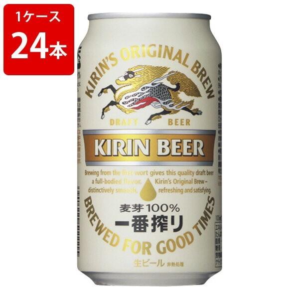 キリン（KIRIN） 一番搾り 350ml（1ケース/24本入り） : 世界のお酒