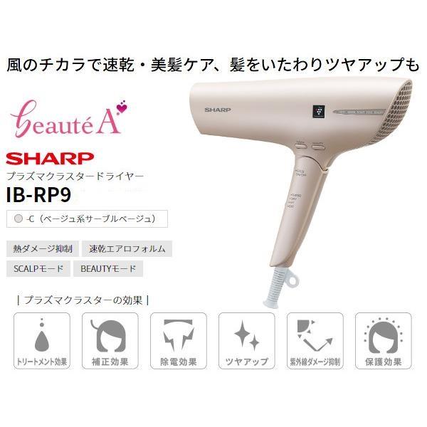 プラズマクラスター 48時間以内発送 SHARP シャープ プラズマ