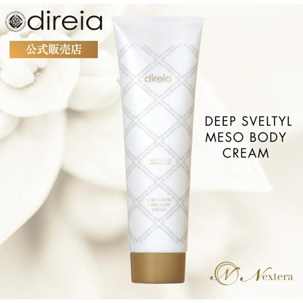 ADERAY 3個セット Mesod SLM ボディクリーム 痩せるクリーム