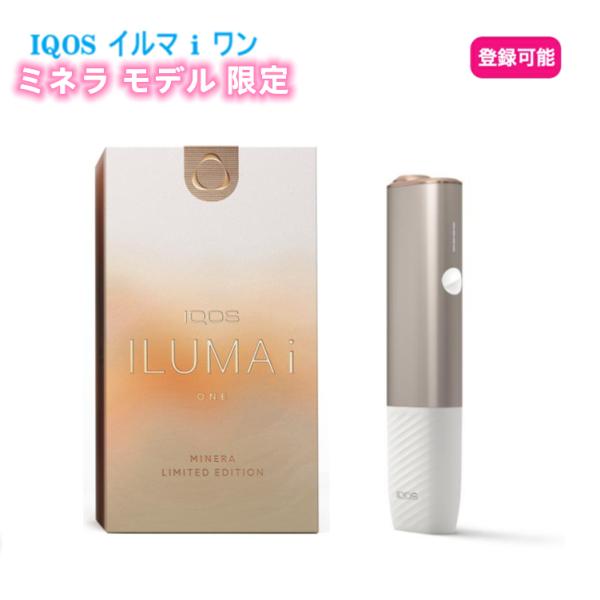 547525) IQOS アイコス イルマアイ ワン ミネラ モデル イルマi ILUMA