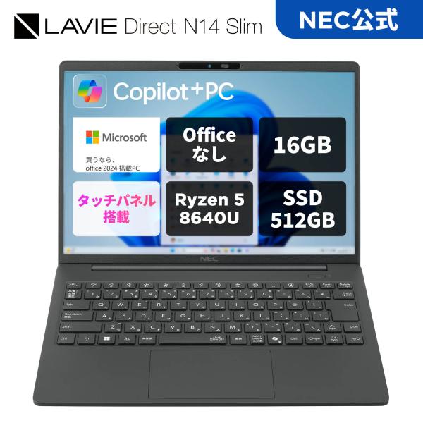 NEC ntc NEC 軽量 モバイルノートパソコン 公式・新品 officeなし