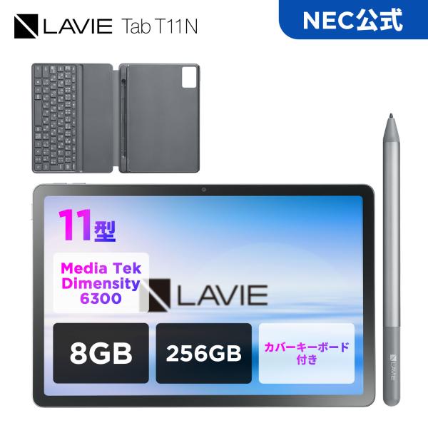 NEC 【公式】 NEC LAVIE 日本 メーカー タブレット Android 15