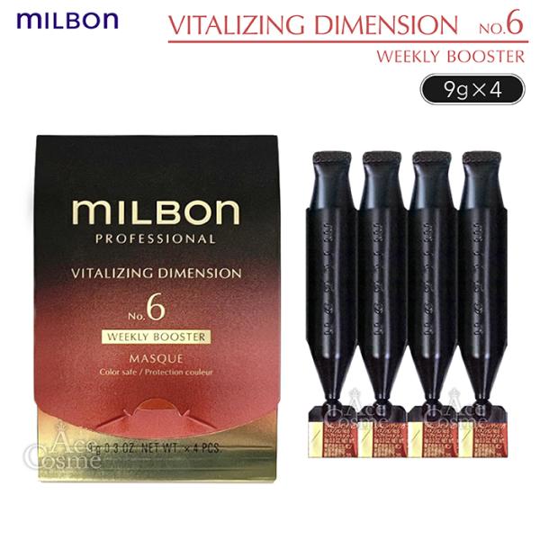 MILBON（ミルボン） グローバルミルボン バイタライジング