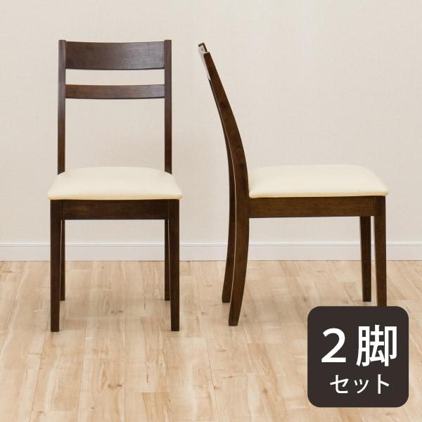ニトリ（NITORI） ダイニングチェア2脚セット (シャスタ3 DBR) 食卓