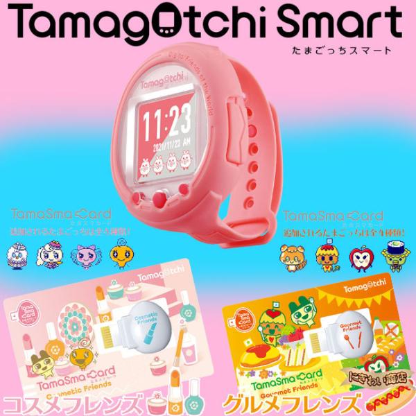 たまごっち 【販売終了】Tamagotchi Smart Coralpink / たまごっち