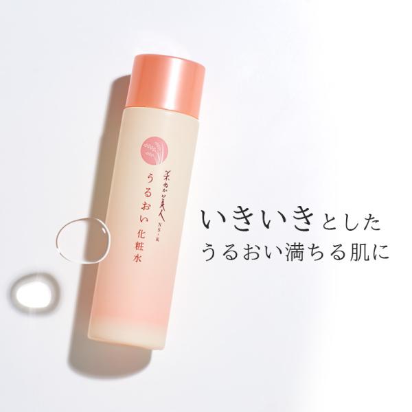 うるおい化粧水 200ml 日本盛 米ぬか美人 NS-K うるおいシリーズ