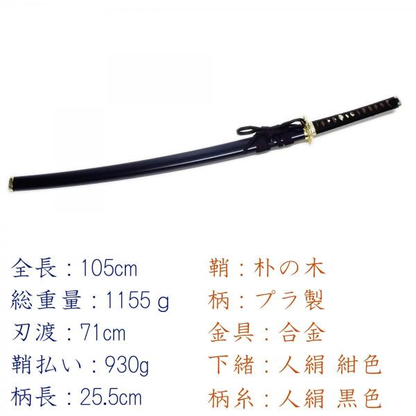 大倶利伽羅 模造刀剣 刀剣乱舞 NEU-157 大刀 : 日光 匠家 ヤフー店