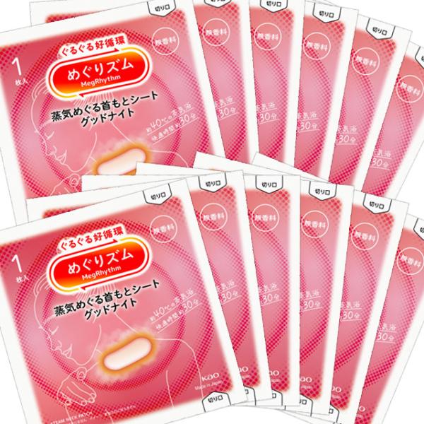 めぐりズム 蒸気めぐる首もとシート グッドナイト 無香料 12枚 (外箱