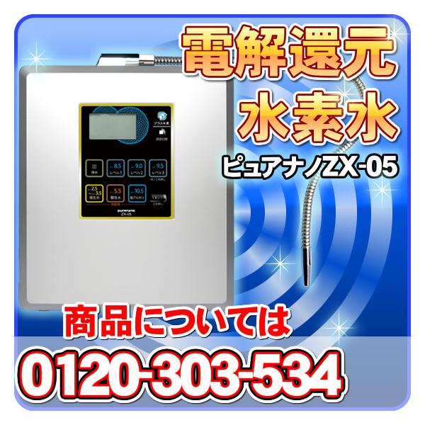 強酸性水生成器FRX-002 ラボLABO S-Ⅱ 定価24万円 電解時間5分 強酸性