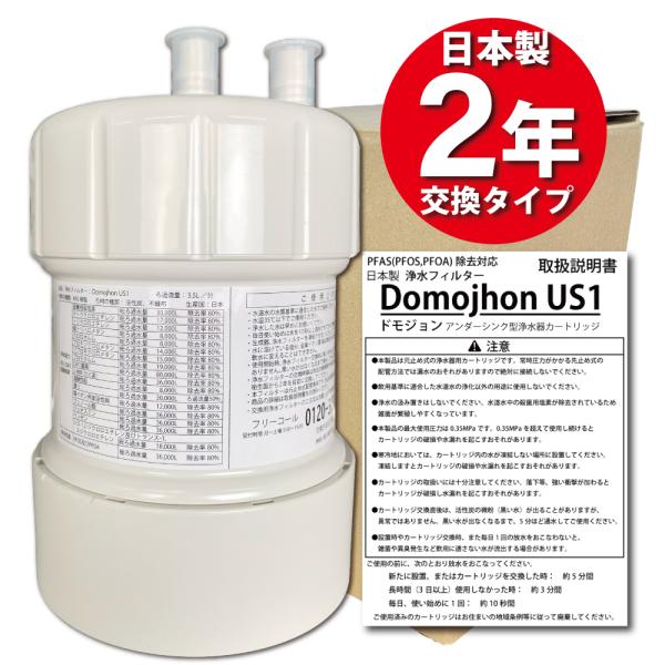 クリナップ 浄水器 カートリッジ と互換性のある 日本製 浄水