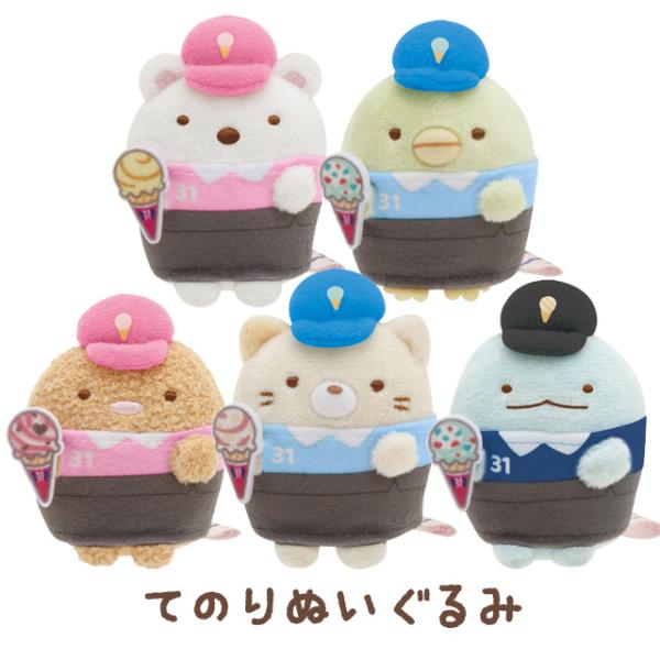 San-X（サンエックス） (3) すみっコぐらし サーティワン アイス