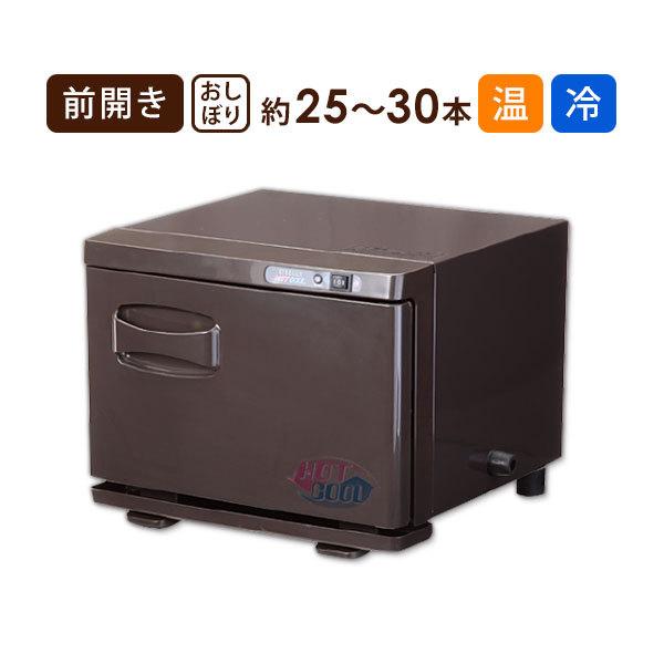 タオルクーラー＆ウォーマー 前開き 6.5L 温冷 ブラウン 高さ26×幅33