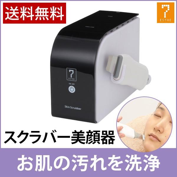 業務用 サロン用 ウォーターピーリング 超音波ピーリング 美顔器 HD