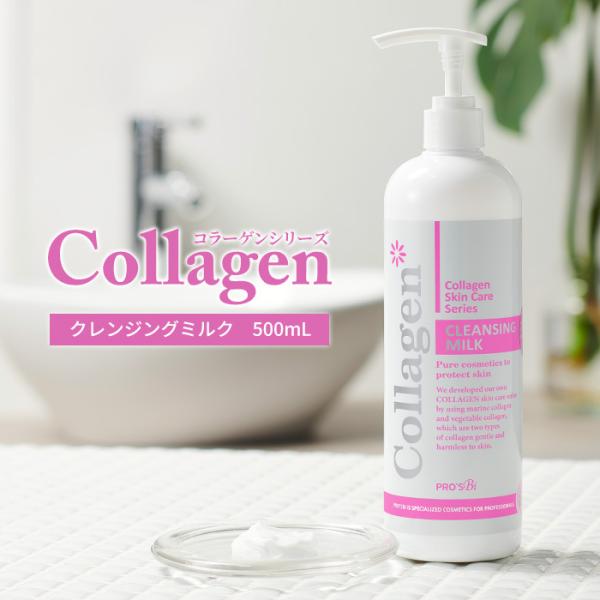 PROSBi（プロズビ） クレンジング ミルク 洗顔 メイク落とし 化粧