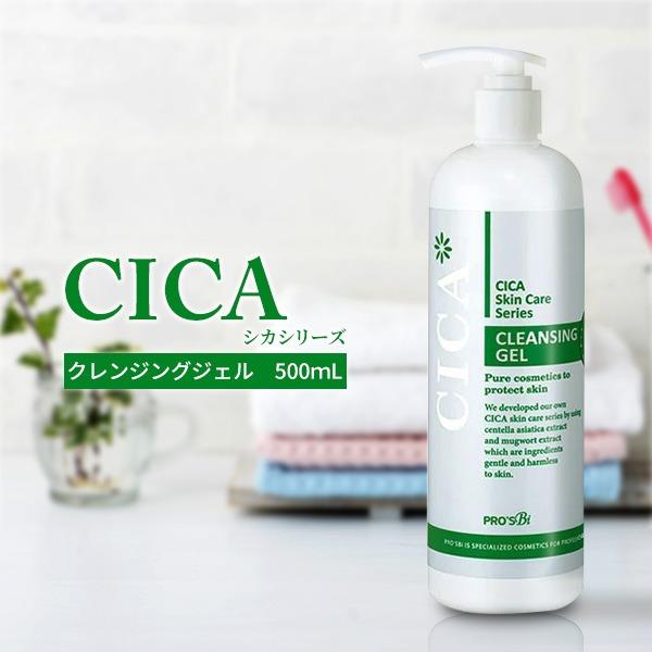 PROSBi（プロズビ） クレンジング ジェル 洗顔 メイク落とし 化粧