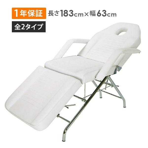 7BEAUTY（7ビューティー） フェイシャルベッド リクライニングチェア