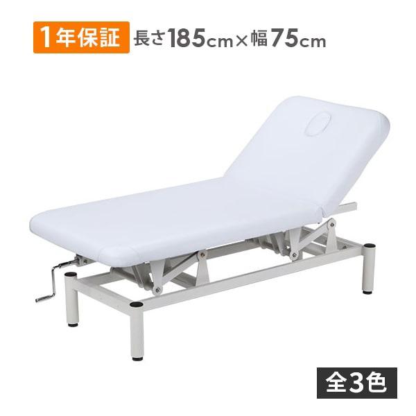 7BEAUTY（7ビューティー） 手動昇降 リクライニングベッド マッサージ