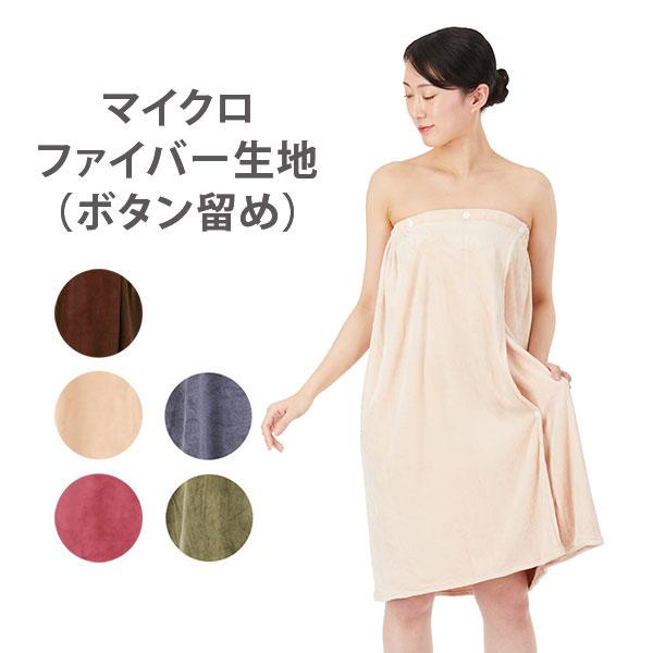 7BEAUTY（7ビューティー） エステガウン ラップタオル フリーサイズ