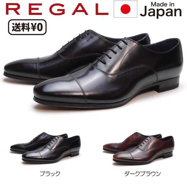 REGAL（リーガル） メンズビジネス ストレートチップ 21VR BC【爆買
