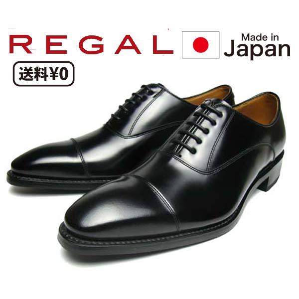 REGAL（リーガル） メンズビジネス チゼルトゥ ストレートチップ 315R