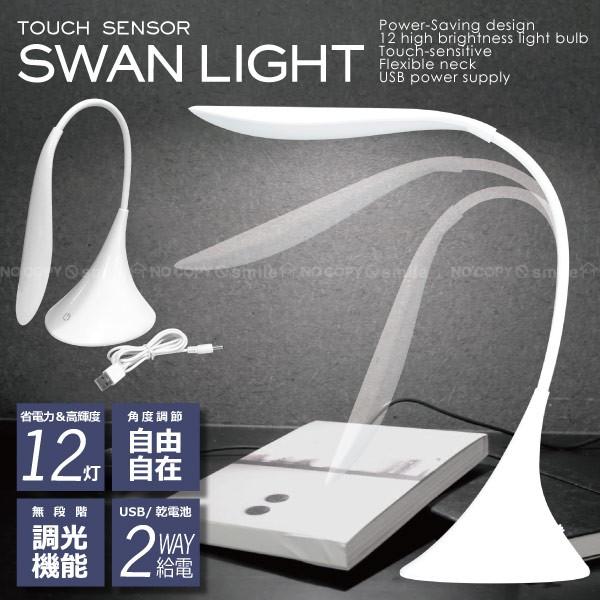 タッチセンサースワンライト 30158 : 住マイル - 通販 - Yahoo