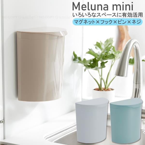 伊勢藤 メルナミニ 4L I-606 / ゴミ箱 ダストボックス フタ付き