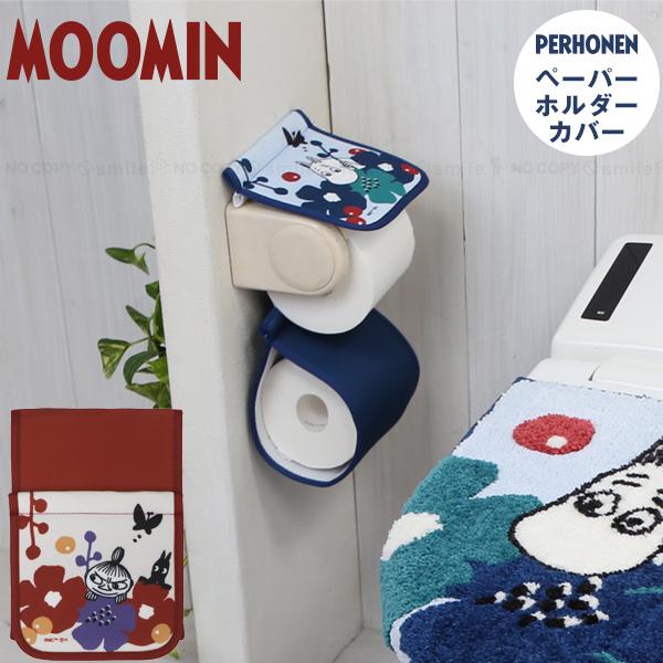 MOOMIN（ムーミン） ペルホネン ペーパーホルダーカバー 「ネコポス