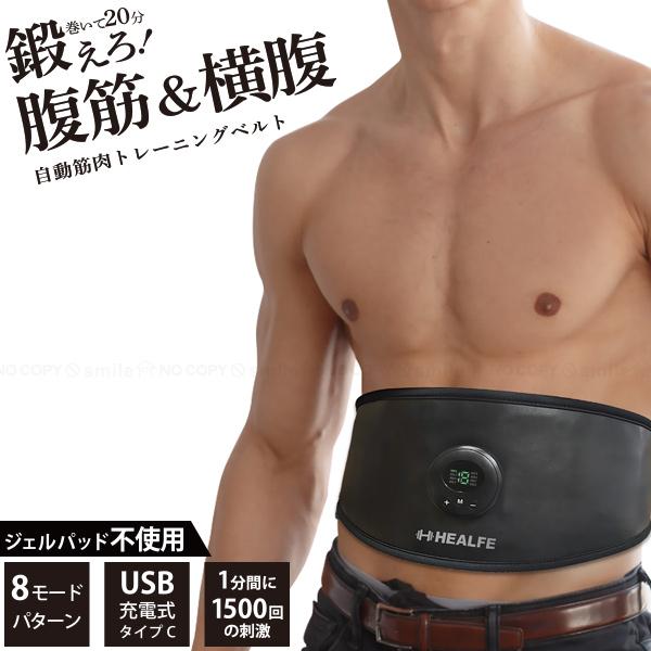 EMS マッスルベルト 「コンパクト便」/ 腹筋 横腹 筋肉 トレーニング