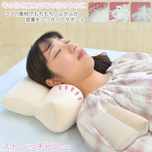 首楽ストレッチピロー FP-358 「送料無料」/ まくら 枕 睡眠 疲れ