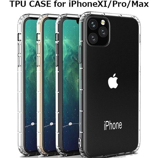 iPhone11 iPhone11Pro iPhone11ProMax iPhoneXI TPUクリアケース TPU