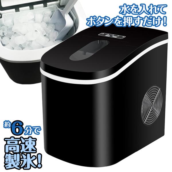 LIVZA 高速製氷機 ICE2200 家庭用パワフル氷製造機 Mitsukin 三金商事