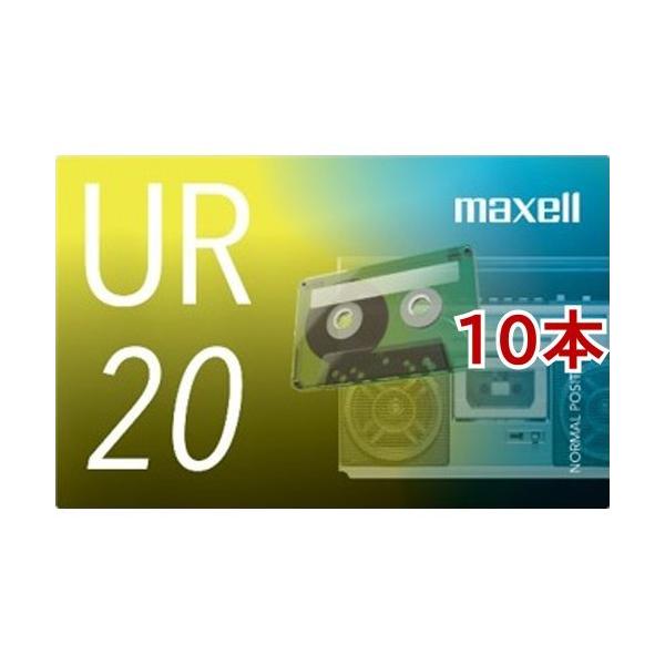 カセットテープ 10本」の人気商品一覧 | 安い商品を通販サイトから探す